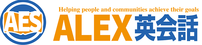 ALEX英会話